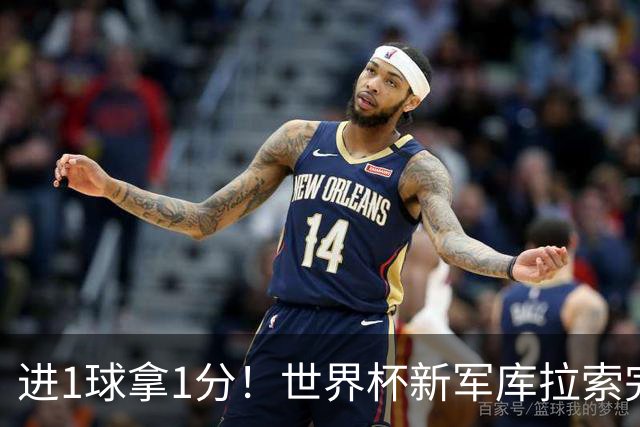 进1球拿1分！世界杯新军库拉索完成目标 末轮力拼科特迪瓦